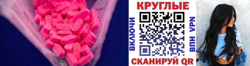 Ecstasy 300 mg  кракен ТОР  Ленск 