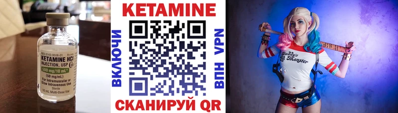 КЕТАМИН ketamine Ленск
